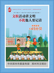 不要扰邻