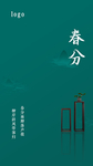 春分简约大气高级新中式红木家具