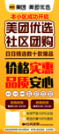 美团优选