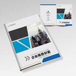 企业画册封面