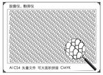 胶囊底纹