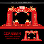 新年拱门