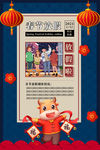 2021年 牛年 放假
