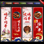 烤羊肉串