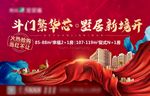 开盘预热户外桁架