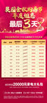 地产红金倒计时3天微信海报