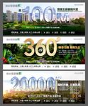数字价值点微信系列海报