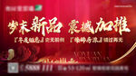 高端地产年终钜惠加推桁架