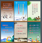 学校励志标语