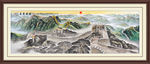 万里长城
