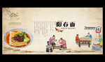 阳春面