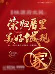 返乡置业