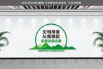 食堂文化墙