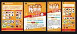 教育海报 教育展架 学校展架