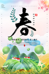 春