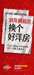 大字报