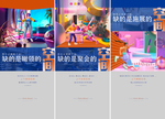 商业海报