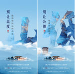中式海报