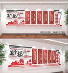 乡村振兴文化墙