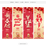 新年吊旗