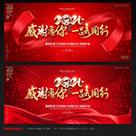公司年会