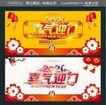2021 喜气迎门