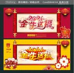 2021 金牛送福