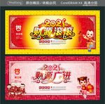 2021财源滚滚 财源广进