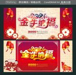 2020金牛纳福