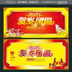 2021贺岁团圆