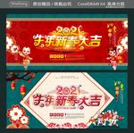 2021  牛年新春大吉