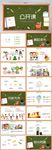 学校教学工作总结汇报动态PPT