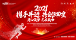 公司年会