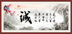 诚书法