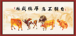 新五牛图