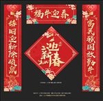 对联