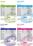 2020年末活动镀晶套餐表