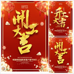 开工大吉