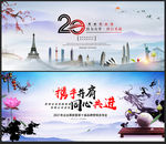 舞台背景