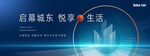 年会 房地产 宴会