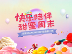 快乐陪伴 甜蜜周末 雷凌主背板