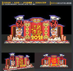 2021牛年美陈