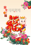 金牛送福