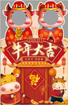 牛年拍照相框 新年镂空立牌图片