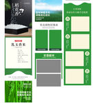 稻花香详情页