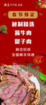 牛肉面展架 餐饮展架