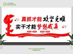 党建标语