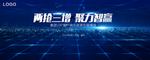 海尔集团客户俱乐部第五届峰会