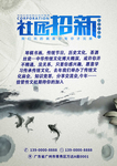 社团招新