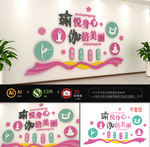 瑜伽文化墙